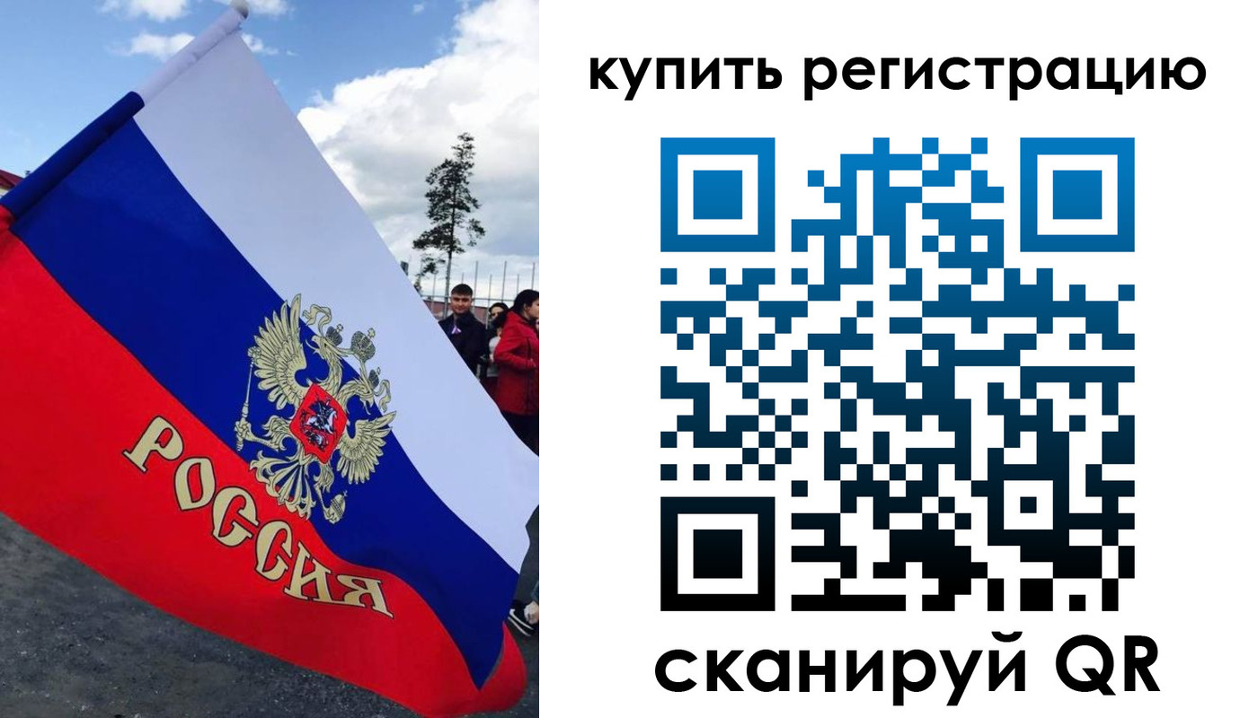 миграционный учет в Покачах