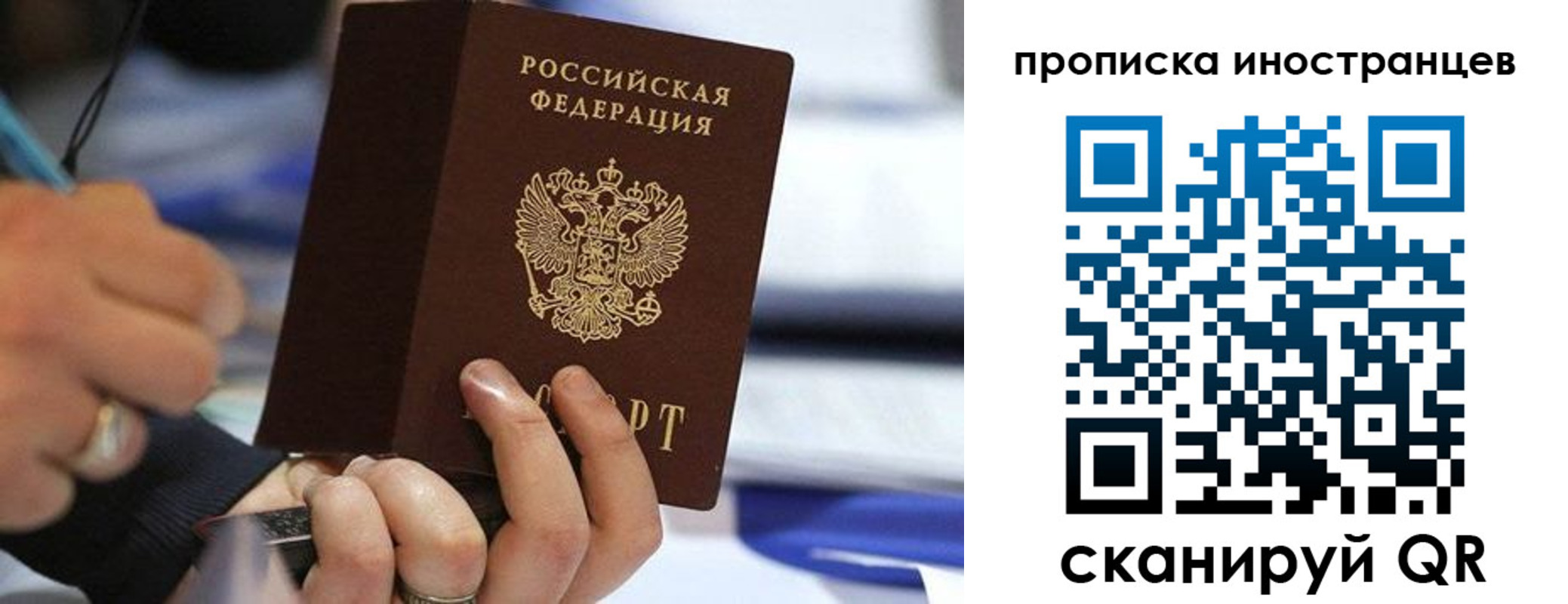временная регистрация в Покачах