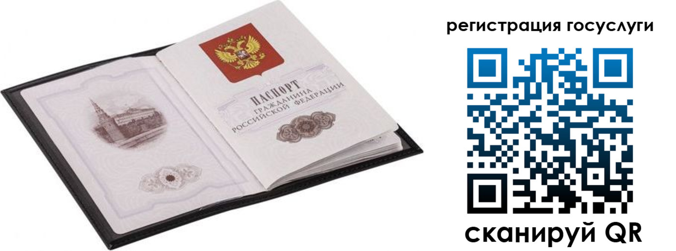 временная регистрация поиск в Покачах