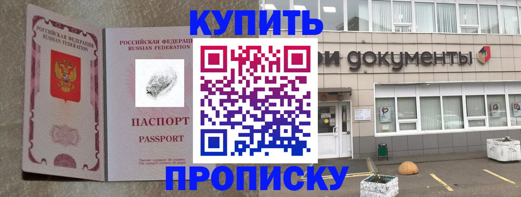 временная регистрация гарантия в Покачах
