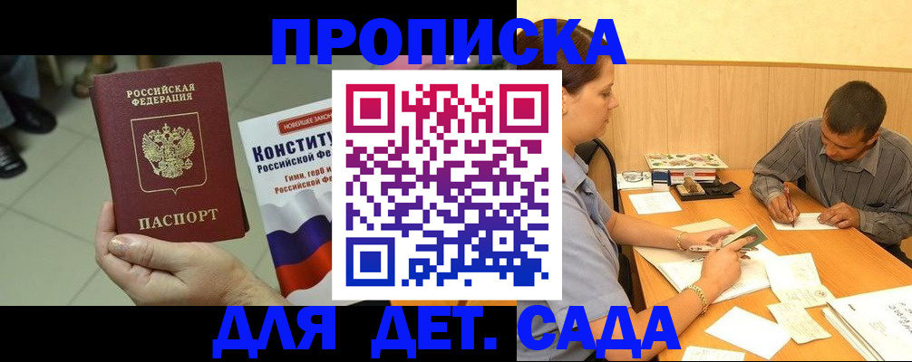 регистрация в Покачах