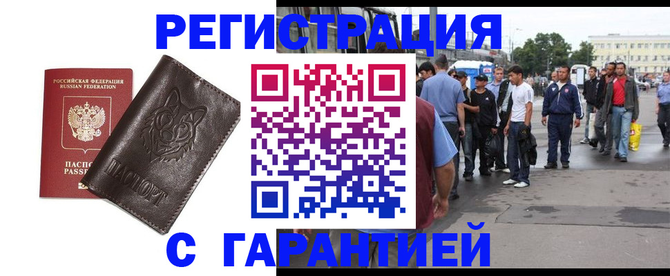 временная регистрация поиск в Покачах