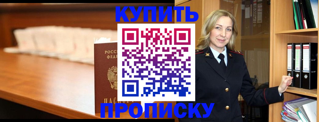 временная регистрация в квартире в Покачах