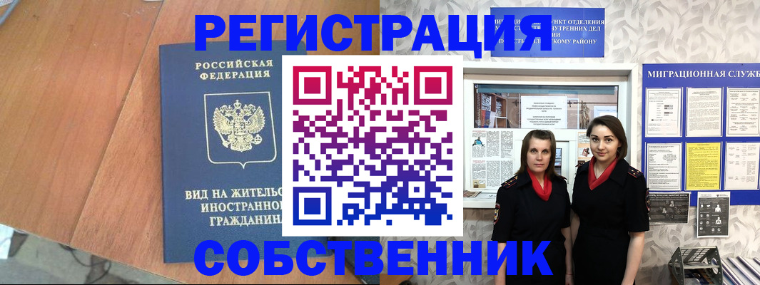 прописка 2025 в Покачах