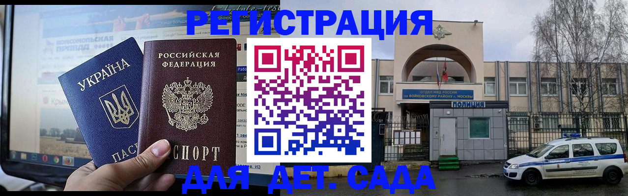 прописка гарантия в Покачах