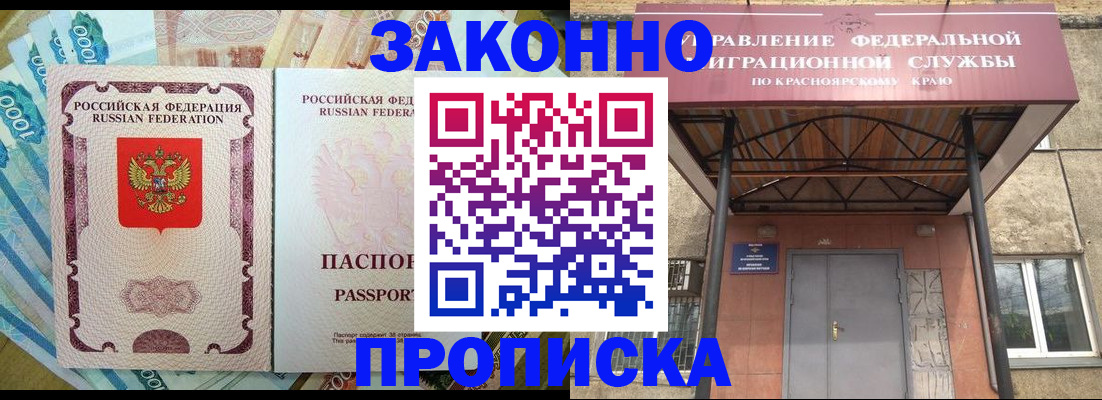 временная регистрация гарантия в Покачах